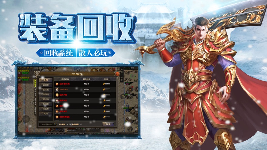 冰雪新城之盟重英雄下載最新版截圖1