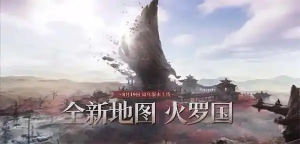 永劫無(wú)間火羅國(guó)兌換碼大全：火羅國(guó)可用兌換碼最新