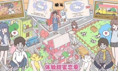 袖珍情侶游戲版截圖1