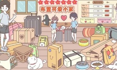袖珍情侶游戲版截圖2