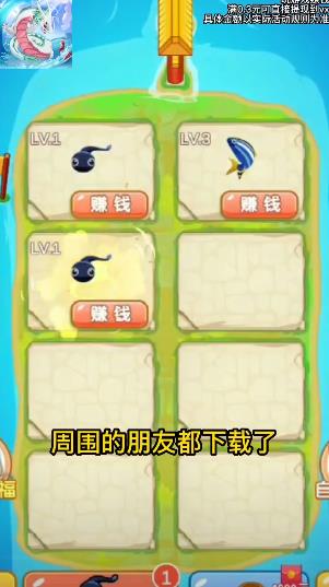 我愛(ài)合成游戲紅包版下載安裝截圖1