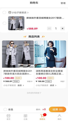 優(yōu)服云倉購物APP手機(jī)版截圖3