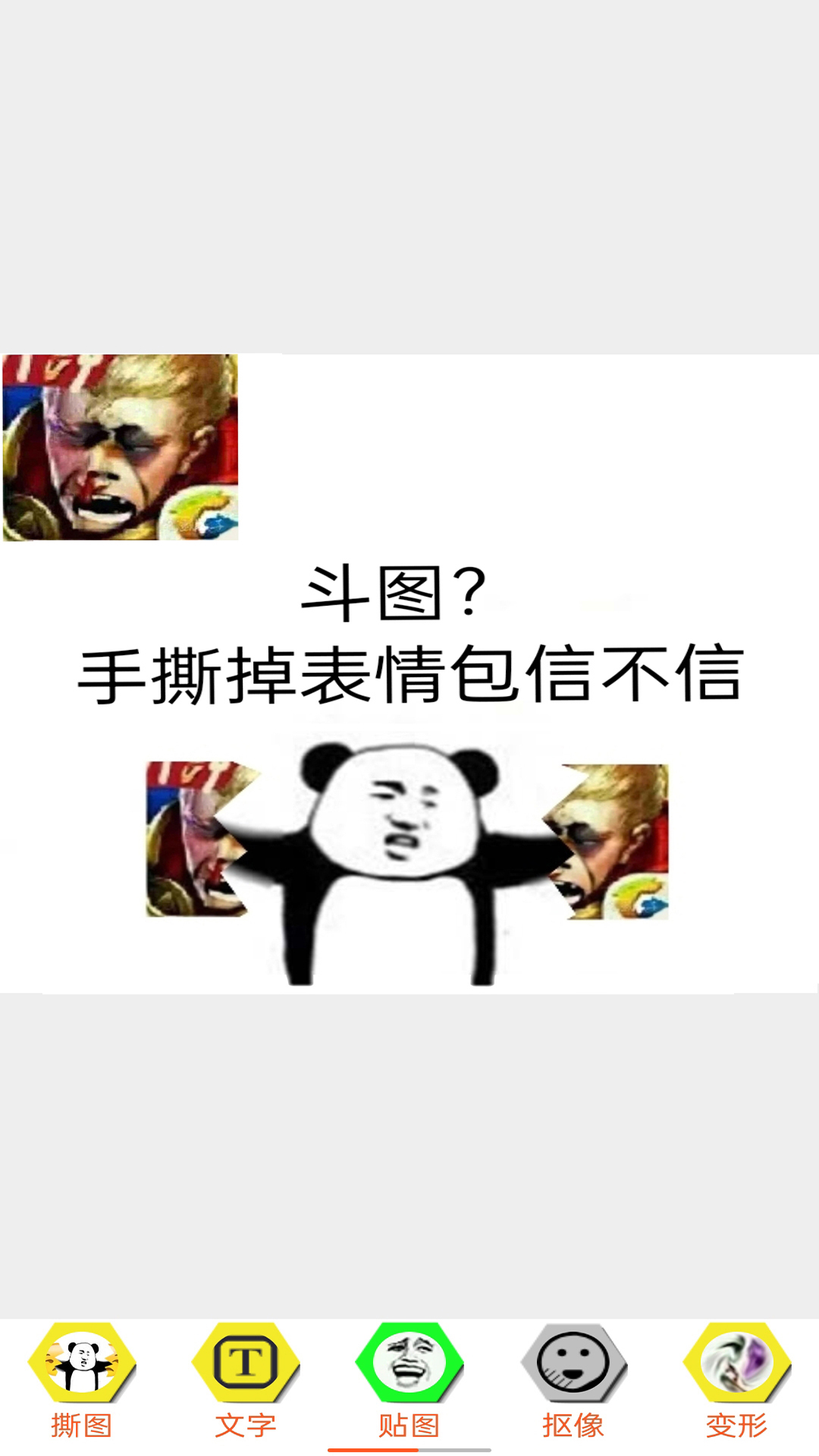 暴走P圖Pro APP最新版截圖4