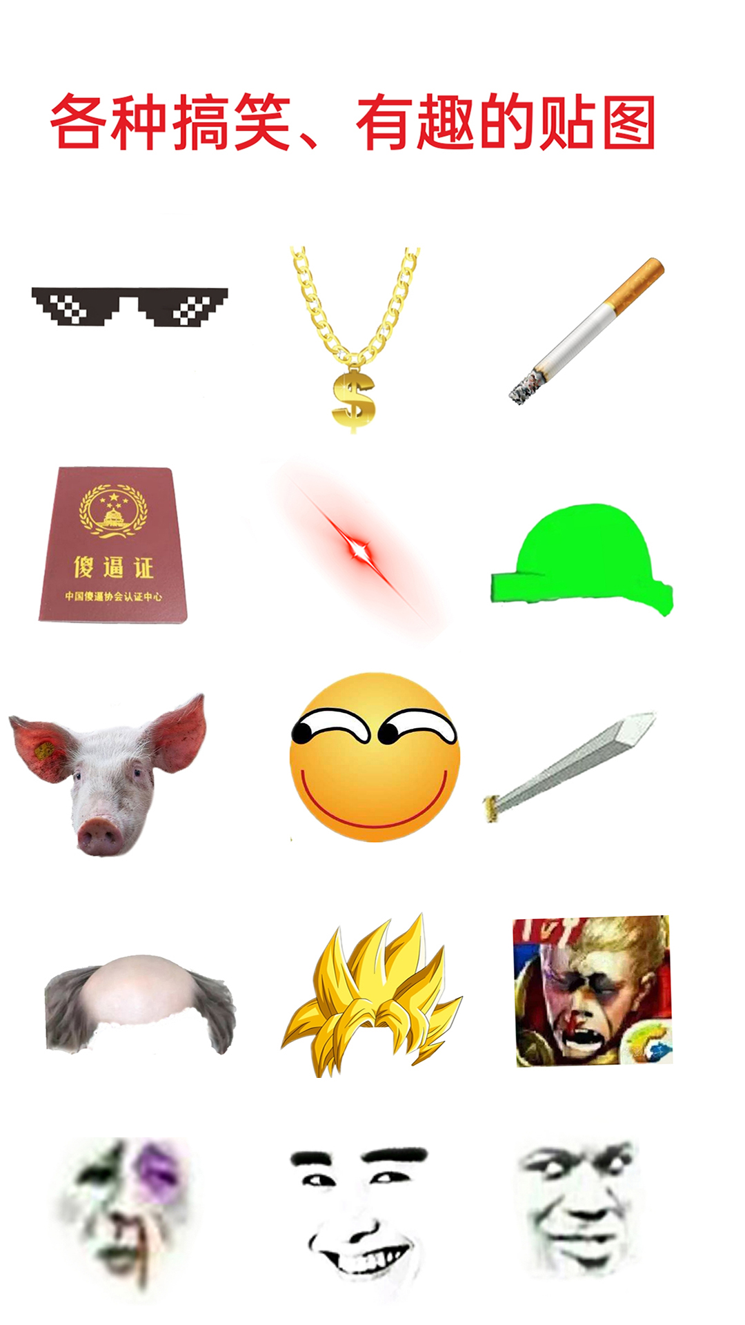 暴走P圖Pro APP最新版截圖2