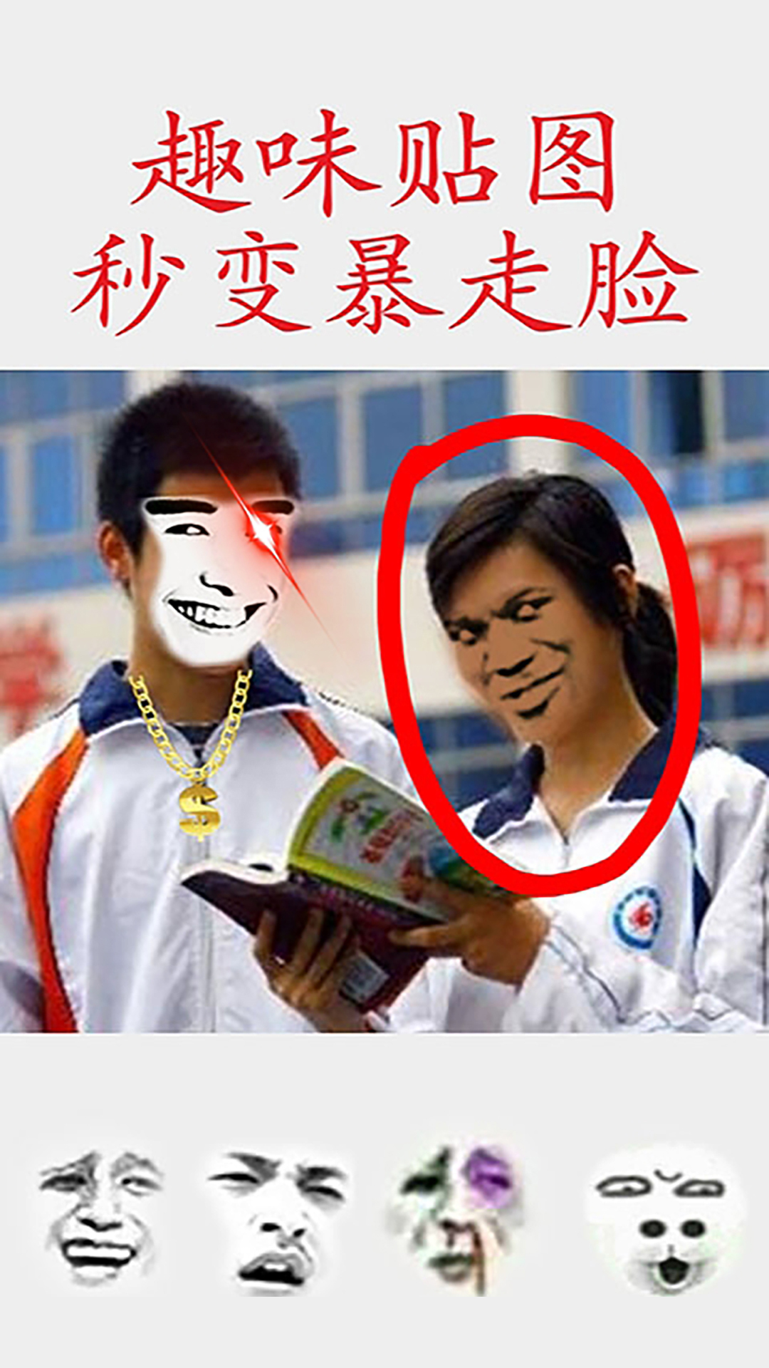 暴走P圖Pro APP最新版截圖3