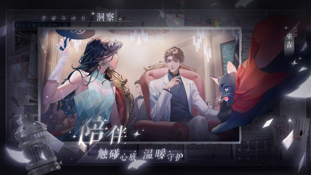 黑貓奇聞社邀約之盒怎么選？邀約之盒SSR卡牌選擇推薦
