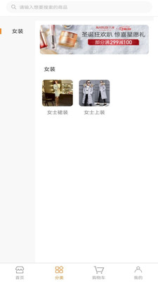 優(yōu)服云倉購物APP手機(jī)版截圖2