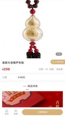 拼多金APP最新版截圖2