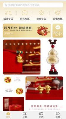 拼多金APP最新版截圖4