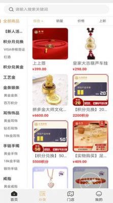 拼多金APP最新版截圖3
