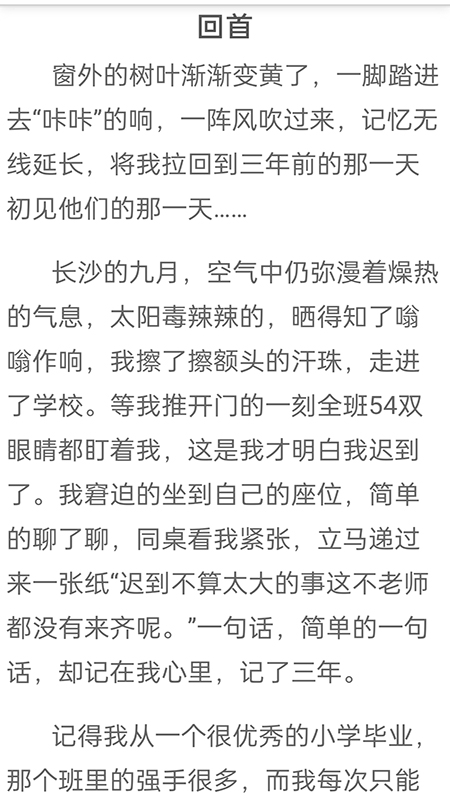 學(xué)生滿分同步作文APP免費(fèi)下載截圖3
