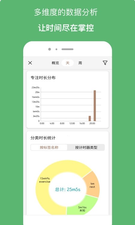 計(jì)時器倒計(jì)時APP最新版截圖3