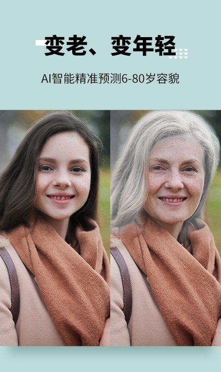 圖趣AI圖片處理APP版截圖1