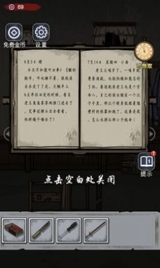 詭異房子游戲下載中文手機(jī)版截圖3