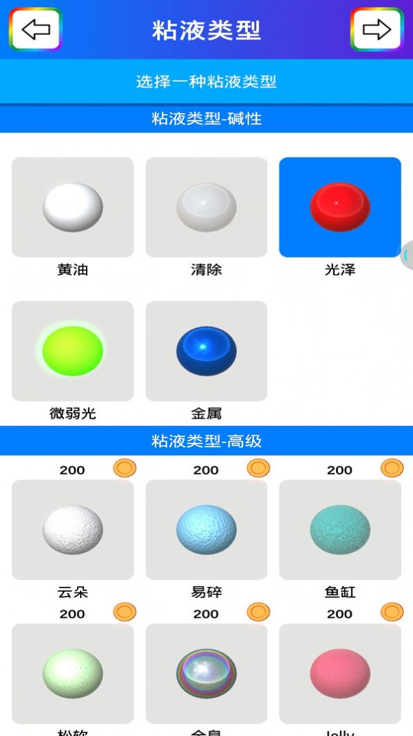 解壓粘液模擬器游戲版截圖4