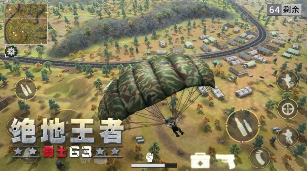 絕地王者勇士六三最新版下載安裝截圖1