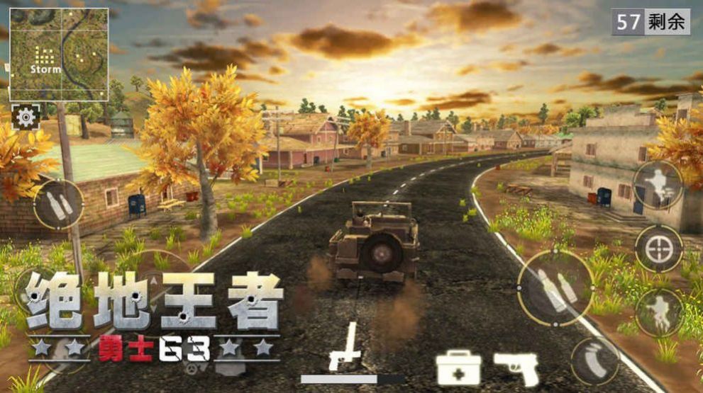 絕地王者勇士六三最新版下載安裝截圖4