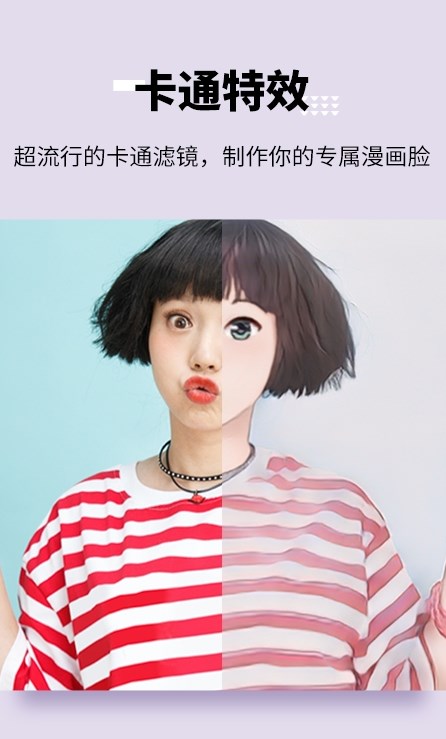 圖趣AI圖片處理APP版截圖3