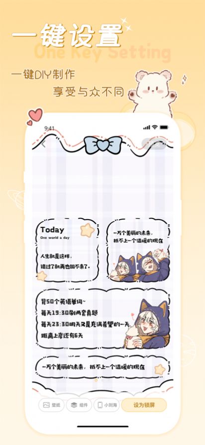 泡芙鎖屏壁紙APP最新版截圖4
