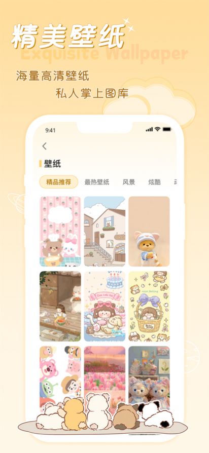 泡芙鎖屏壁紙APP最新版截圖2