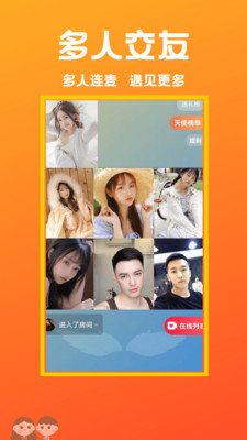 遇見相親APP最新版截圖3