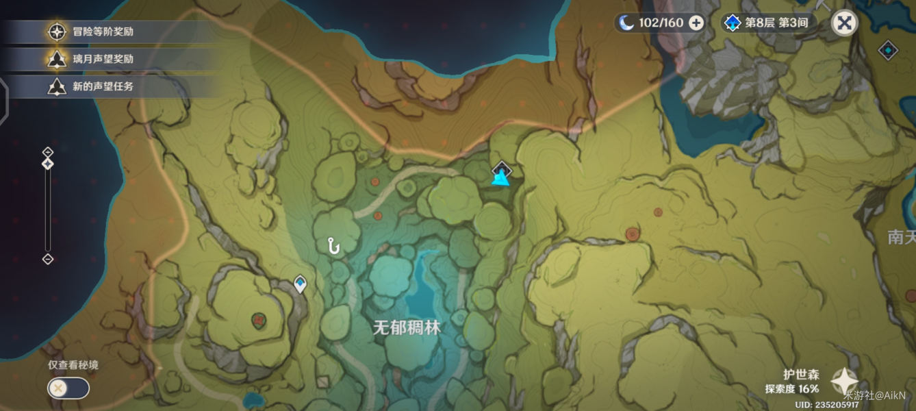 原神傘蓋的蔭蔽解密攻略：傘蓋的蔭蔽解謎任務通關流程