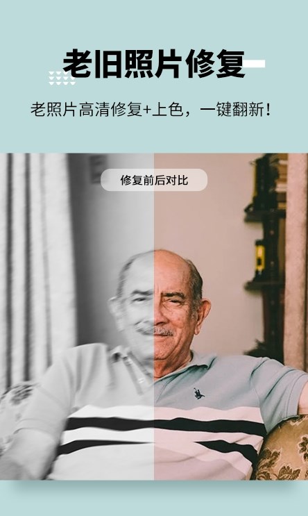 圖趣AI圖片處理APP版截圖4