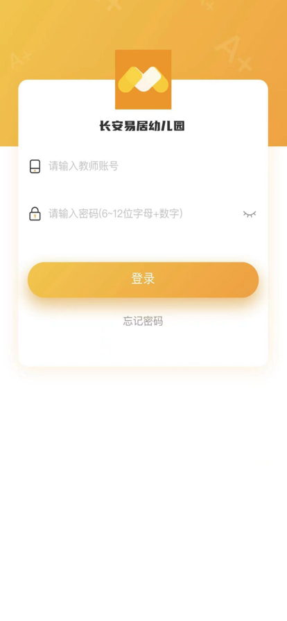 萌豆樂園教師端app版截圖4
