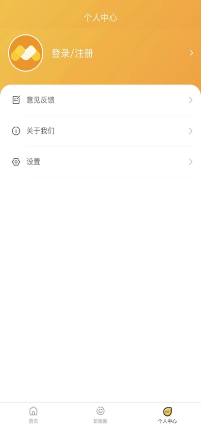 萌豆樂園教師端app版截圖2