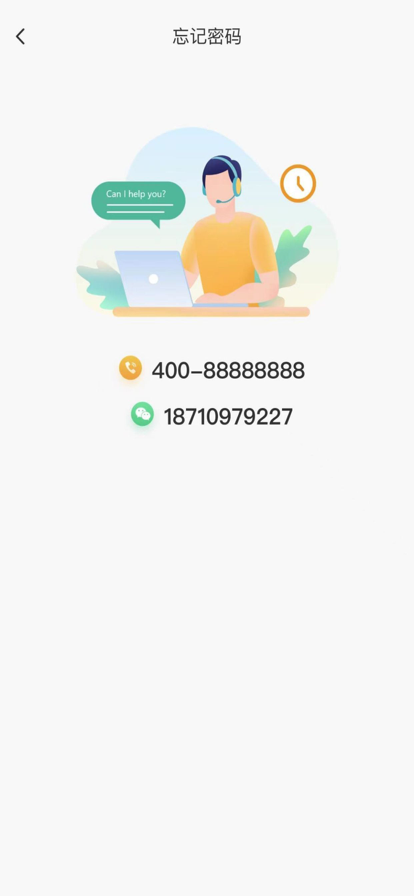 萌豆樂園教師端app版截圖3