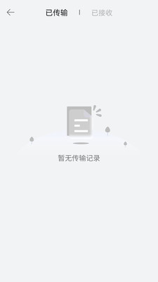 手机换机助手APP下载截图2: