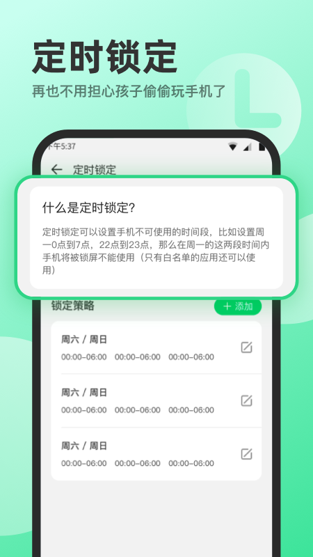 萌葉守護(hù)APP安卓版截圖2