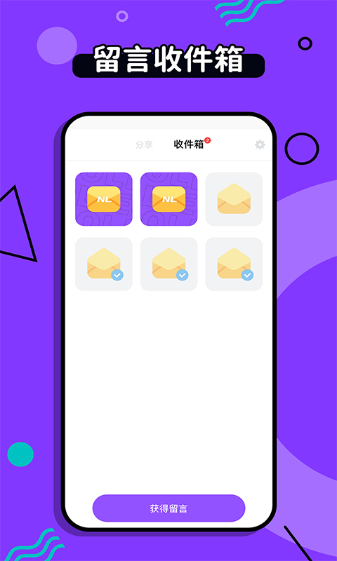 不要說(shuō)謊匿名社交APP版截圖3