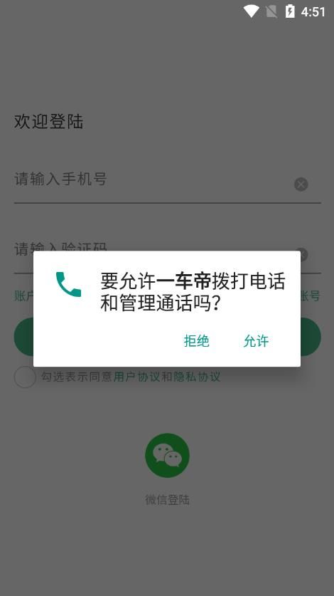 一车帝养车APP手机版截图4: