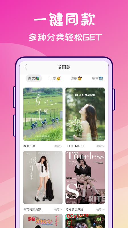 修圖兔APP最新版截圖2