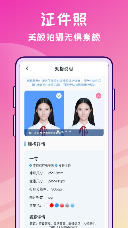 修圖兔APP最新版截圖3