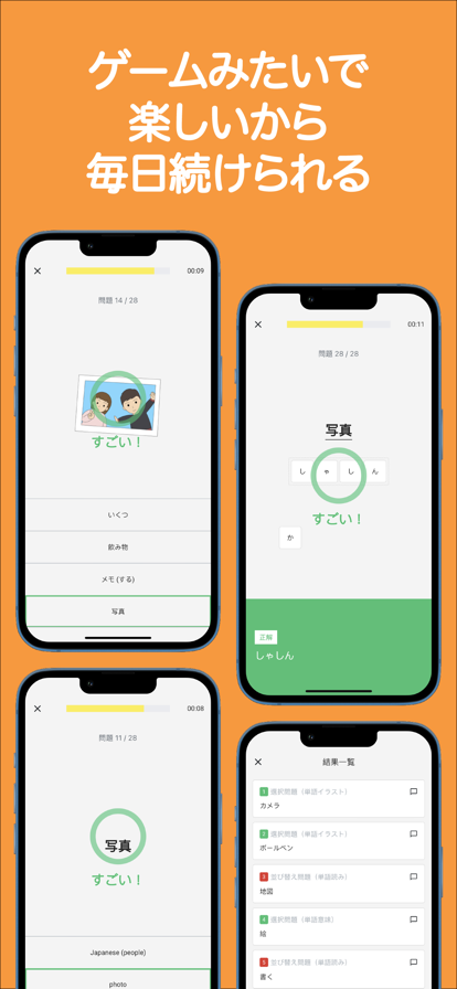 Meshclass日语学习app版截图1: