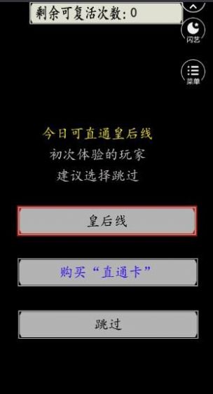 后宫生存法则2金手指完整版截图2: