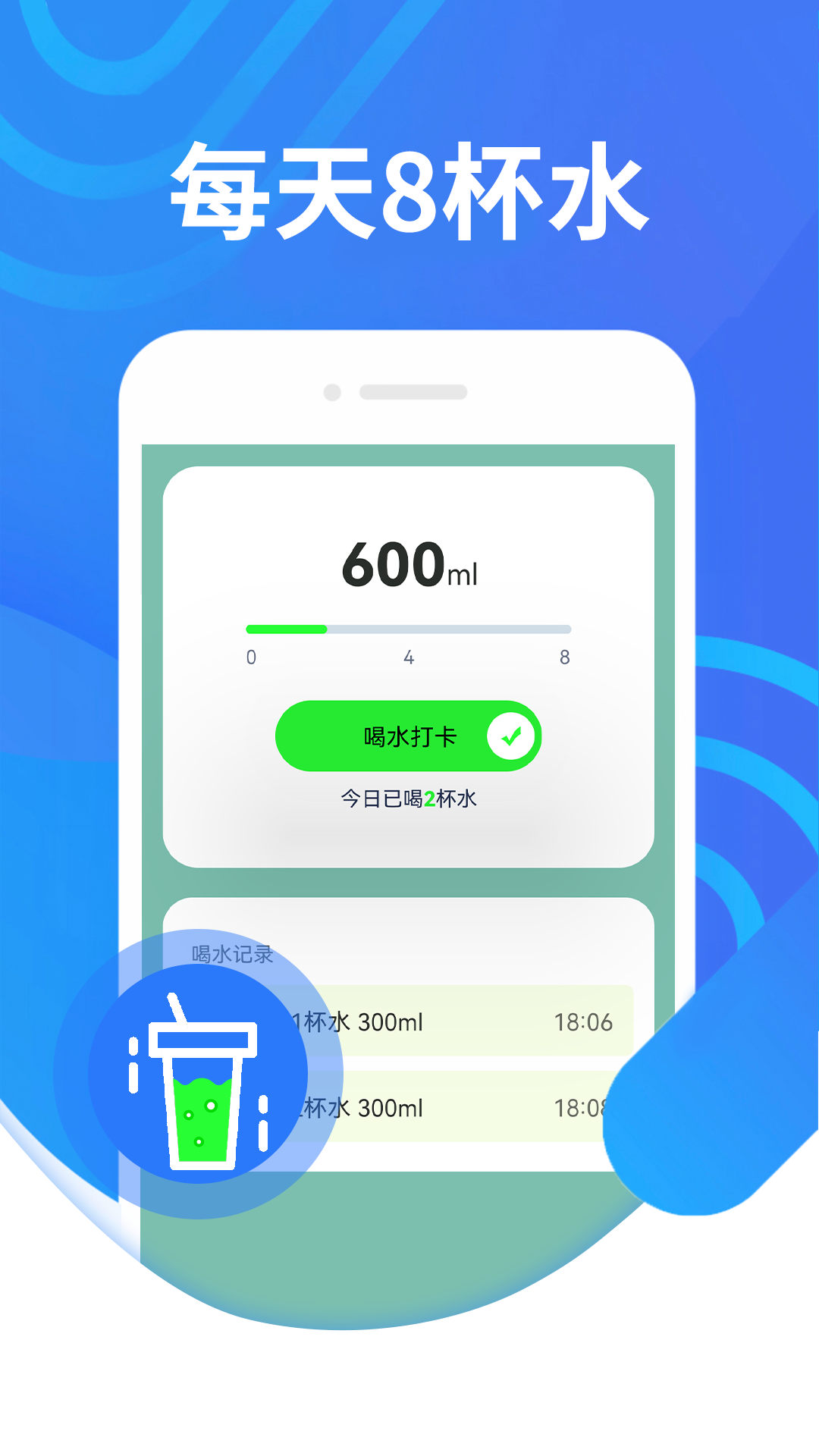 蘑菇走路APP手機版截圖1