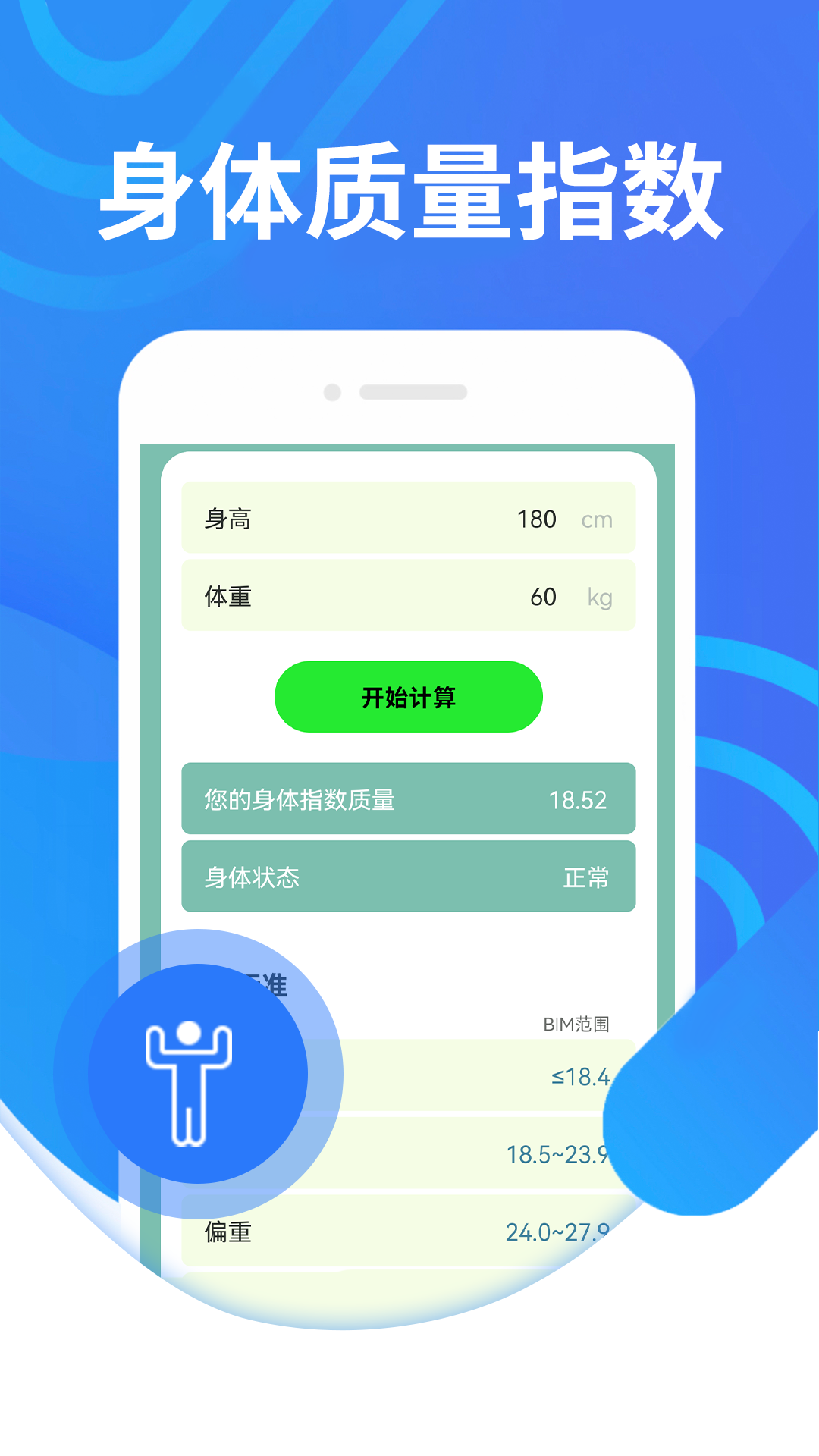 蘑菇走路APP手機版截圖4