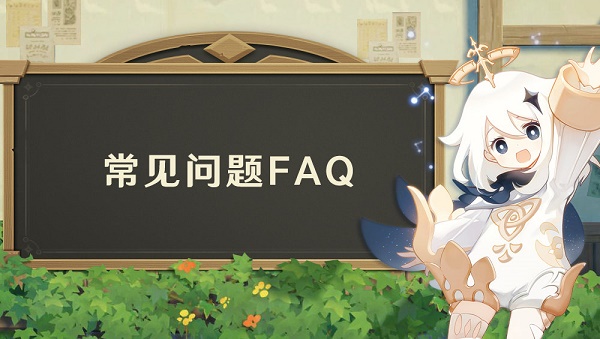 原神3.0進(jìn)不去怎么辦？加載條卡在巖元素進(jìn)不去解決方法