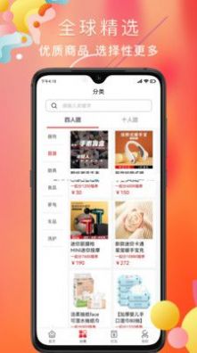 多福拼購物APP安卓版截圖1