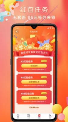 多福拼購物APP安卓版截圖6