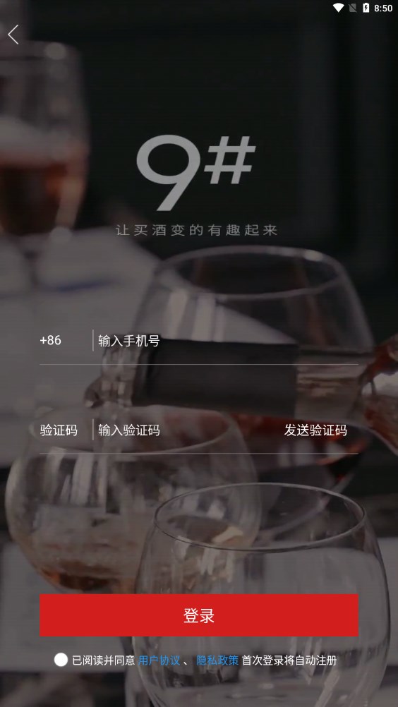 酒號堡盲盒APP版截圖4