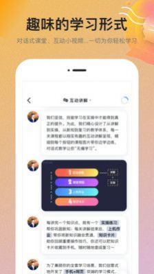 扇贝学习管理系统APP最新版截图3: