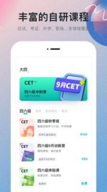 扇贝学习管理系统APP最新版截图2: