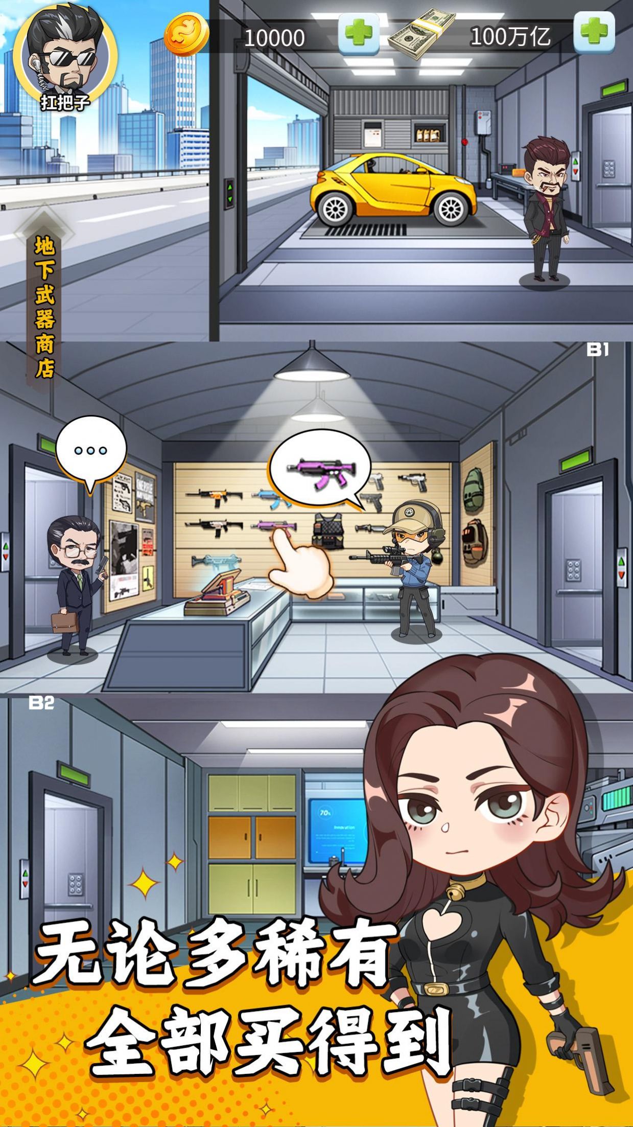 極道商戰(zhàn)游戲版截圖1