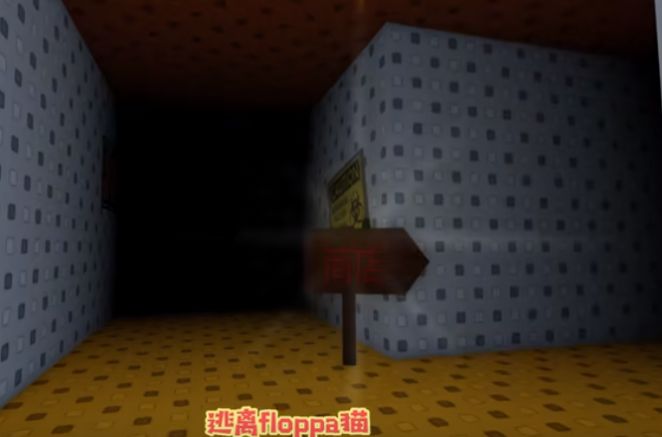 Roblox逃離Floppa貓游戲中文最新版截圖1