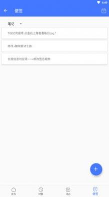 BO系統(tǒng)待辦助手APP下載截圖4