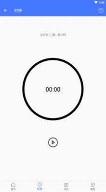 BO系統(tǒng)待辦助手APP下載截圖3